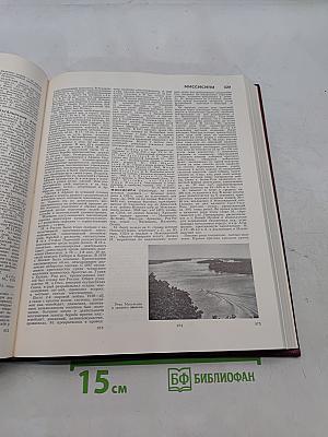 Большая Советская Энциклопедия. Том 16