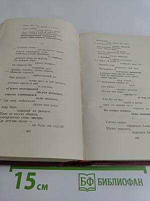 Владимир Маяковский. Полное собрание сочинений. Том шестой. 1924 - первая половина 1925