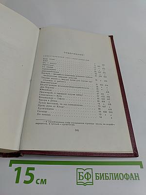 Владимир Маяковский. Полное собрание сочинений. Том шестой. 1924 - первая половина 1925