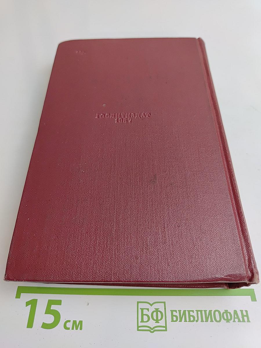 Владимир Маяковский. Полное собрание сочинений. Том шестой. 1924 - первая половина 1925