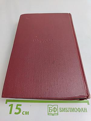 Владимир Маяковский. Полное собрание сочинений. Том шестой. 1924 - первая половина 1925
