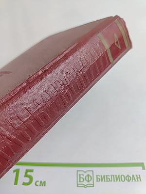 Владимир Маяковский. Полное собрание сочинений. Том шестой. 1924 - первая половина 1925