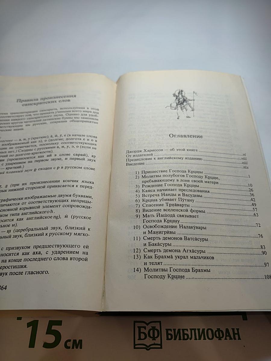 Источник вечного наслаждения