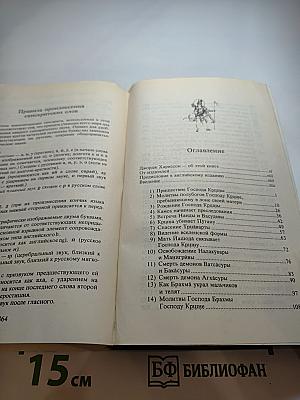 Источник вечного наслаждения