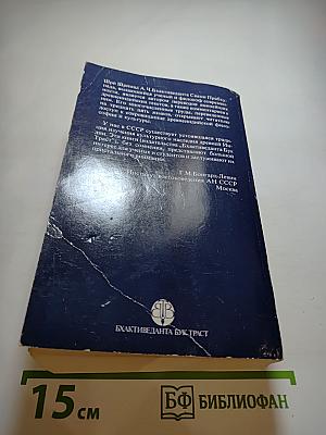 Источник вечного наслаждения