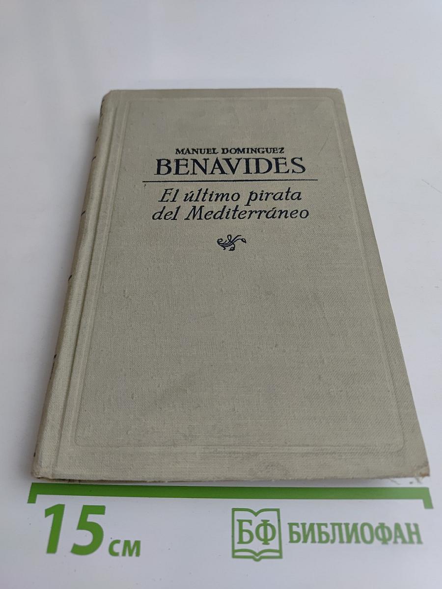 El último pirata del Mediterráneo