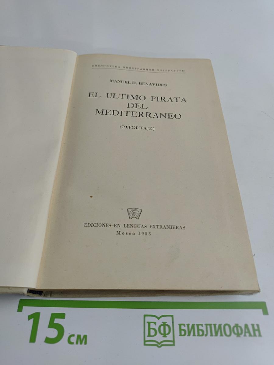 El último pirata del Mediterráneo