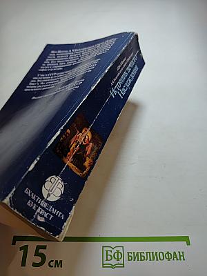 Источник вечного наслаждения