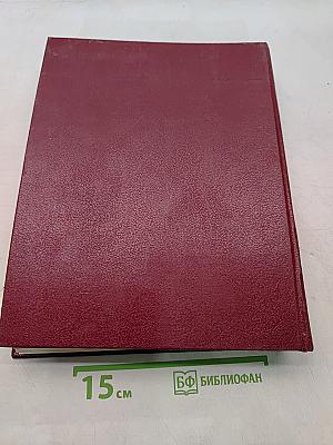 Большая Советская Энциклопедия. Том 5. Вещин - Газли