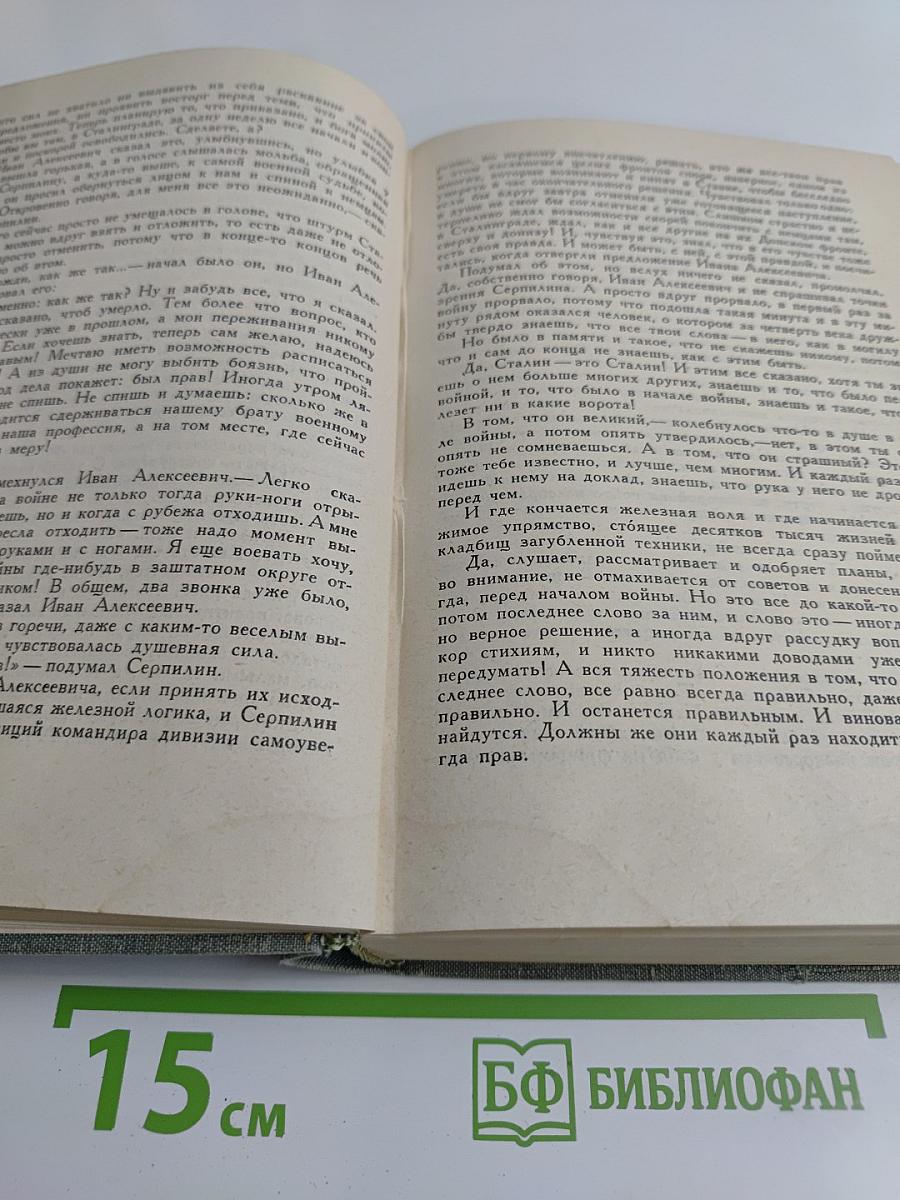 Солдатами не рождаются