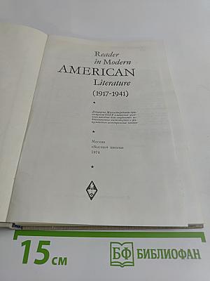 Reader in Modern American Literature (1917-1941)