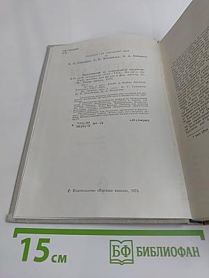 Reader in Modern American Literature (1917-1941)