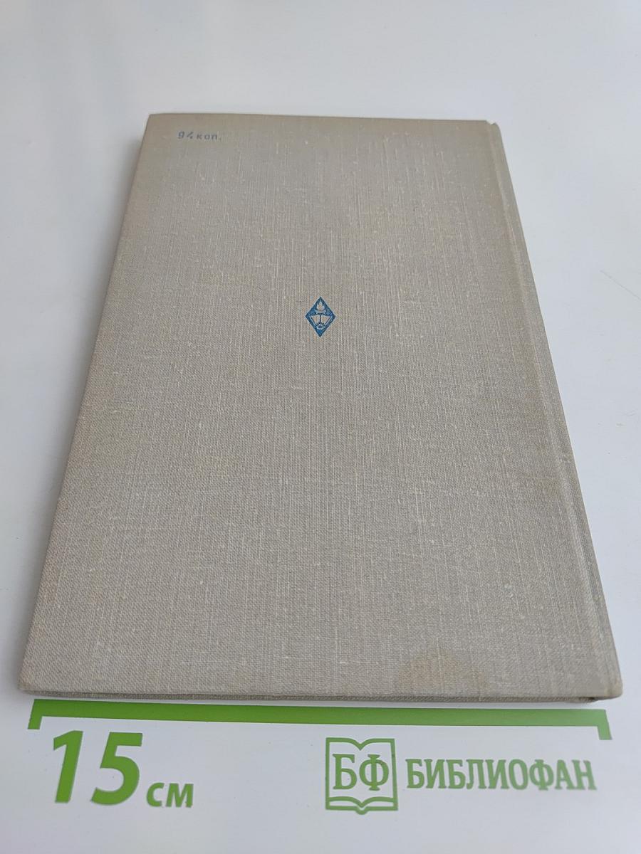 Reader in Modern American Literature (1917-1941)