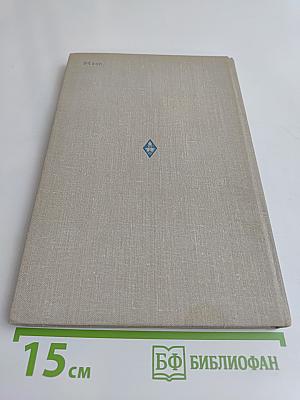 Reader in Modern American Literature (1917-1941)