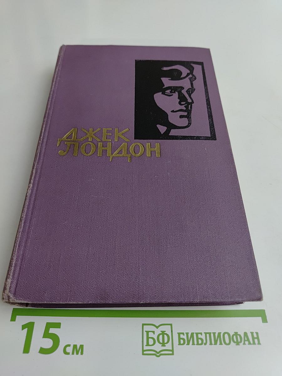 Собрание сочинений в пятнадцати томах. Том 4