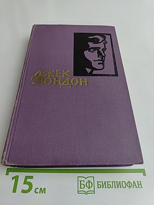 Собрание сочинений в пятнадцати томах. Том 4