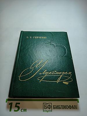 У Лукоморья