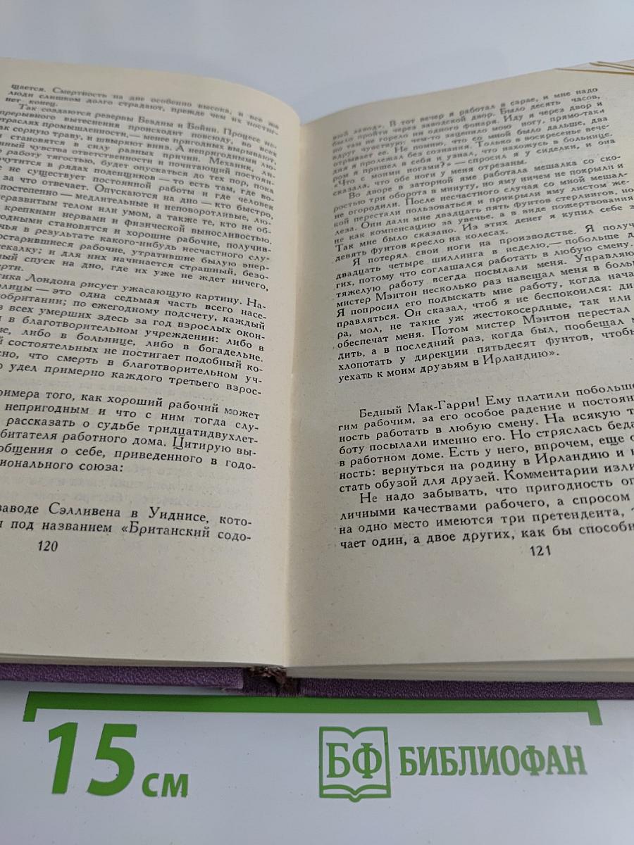 Собрание сочинений в пятнадцати томах. Том 3
