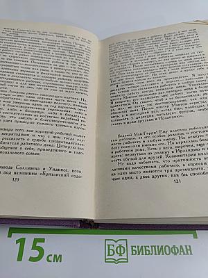 Собрание сочинений в пятнадцати томах. Том 3