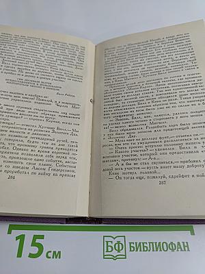 Собрание сочинений в пятнадцати томах. Том 3
