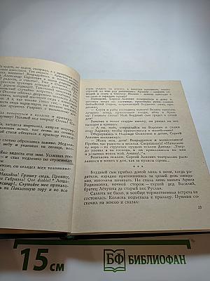 У Лукоморья