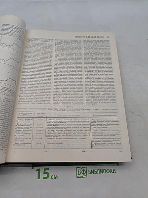 Большая медицинская энциклопедия. Том 15. Меланома – Мудров