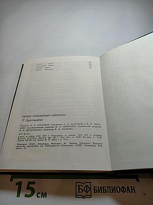 У Лукоморья