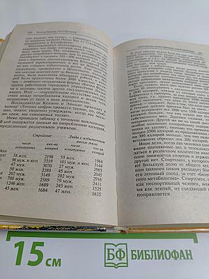 Лексикон популярных заблуждений