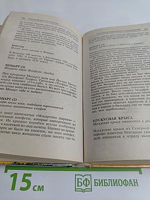 Лексикон популярных заблуждений