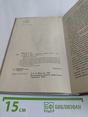 Лепка в доме и квартире