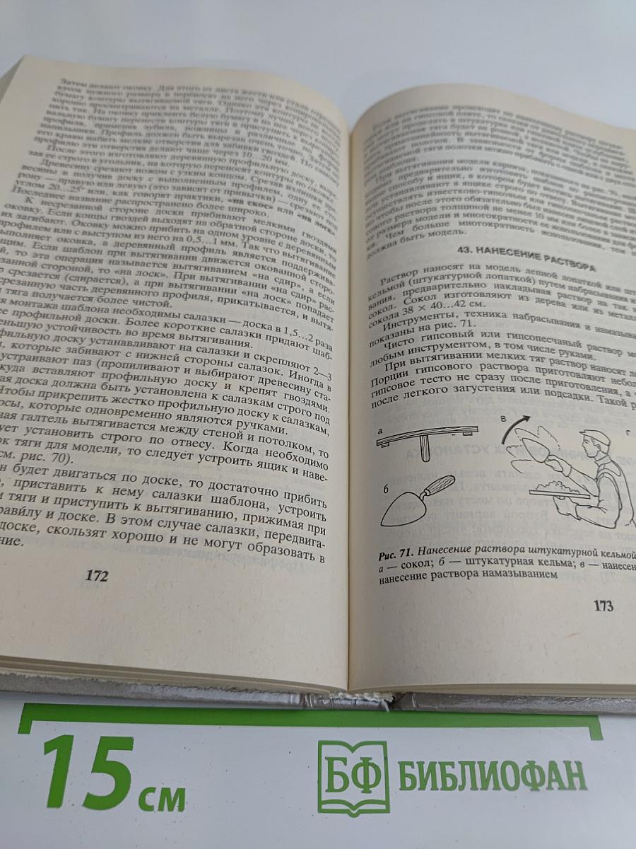 Лепка в доме и квартире