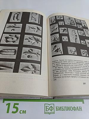 Лепка в доме и квартире