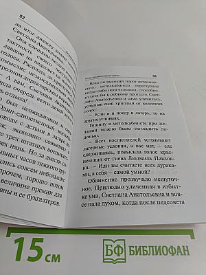 Детдомовские рассказы