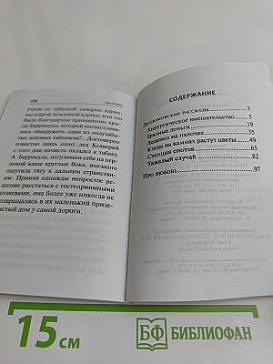 Детдомовские рассказы