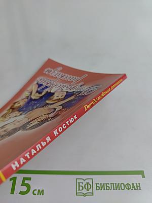 Детдомовские рассказы