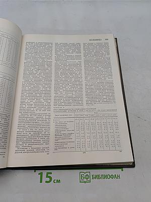 Большая медицинская энциклопедия. Том 3. Беклемишев – Валидол