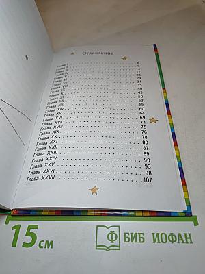 Маленький принц