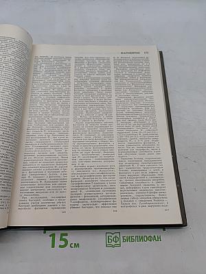 Большая медицинская энциклопедия. Том 26. Углекислые воды – Хлор