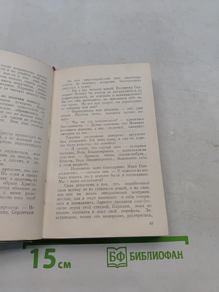 Вера, надежда, любовь