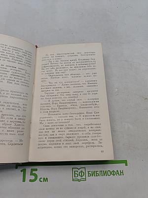 Вера, надежда, любовь