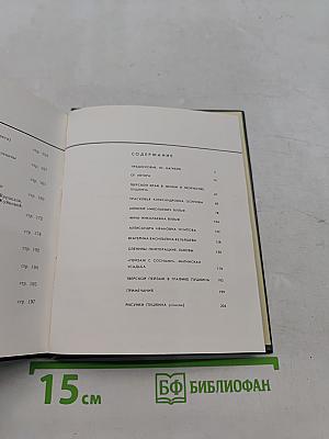 Тверской край в рисунках Пушкина