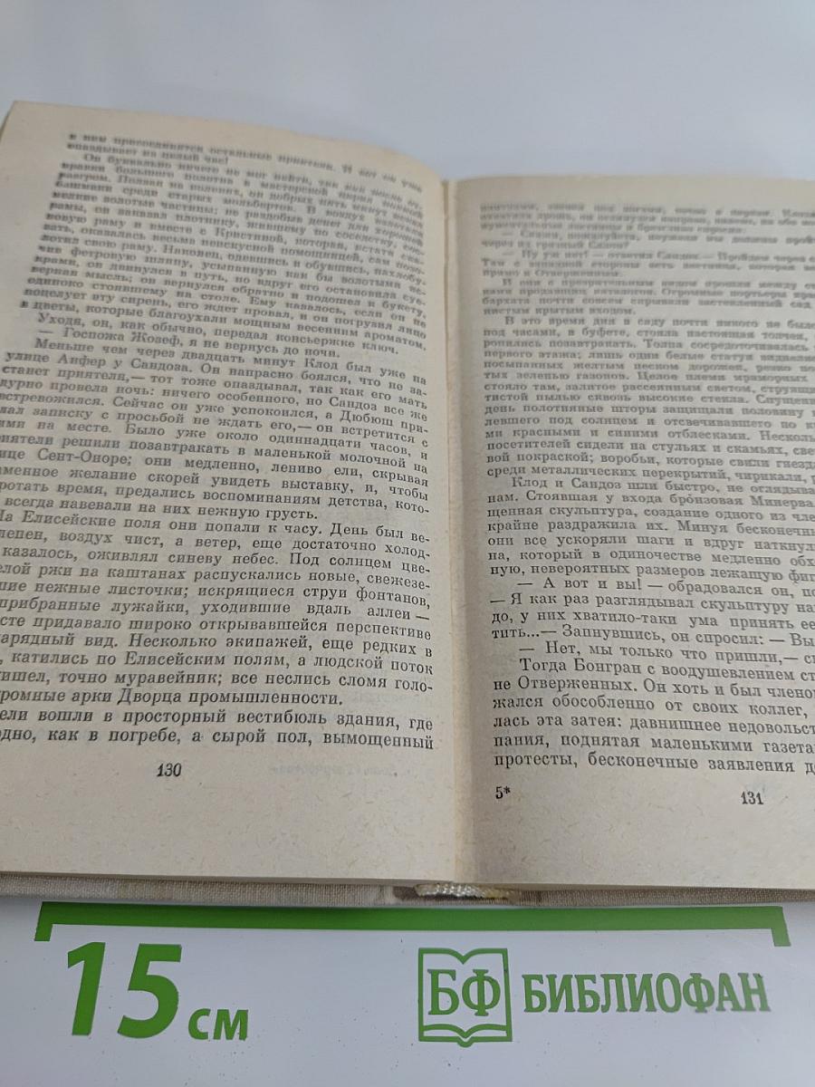 Творчество