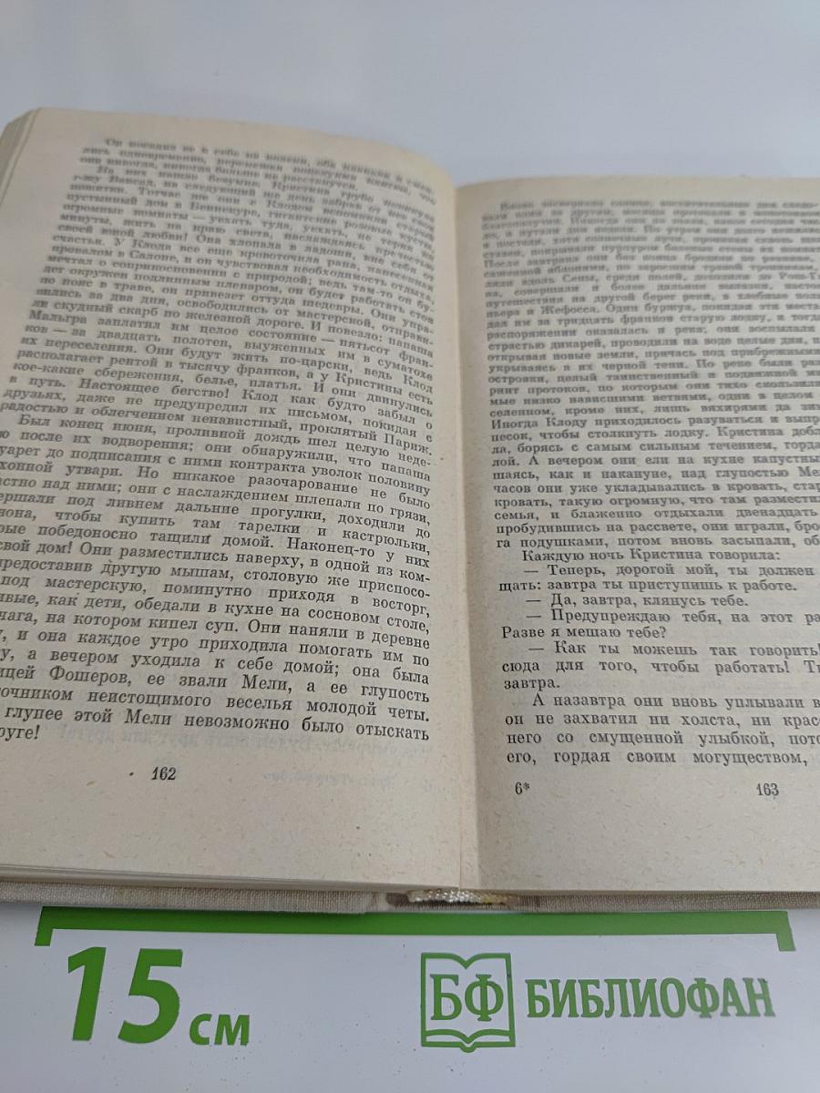 Творчество