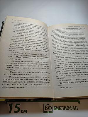 Убийство на поле для гольфа