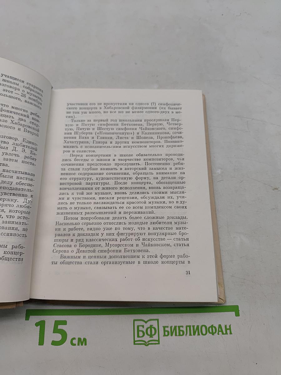 Прекрасное пробуждает доброе. Эстетическое воспитание. Статьи, доклады, выступления