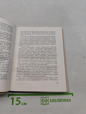 Прекрасное пробуждает доброе. Эстетическое воспитание. Статьи, доклады, выступления