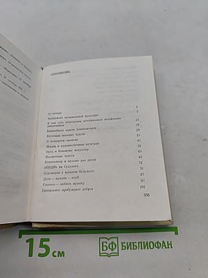 Прекрасное пробуждает доброе. Эстетическое воспитание. Статьи, доклады, выступления
