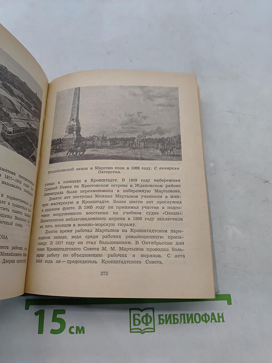 Почему так названы?