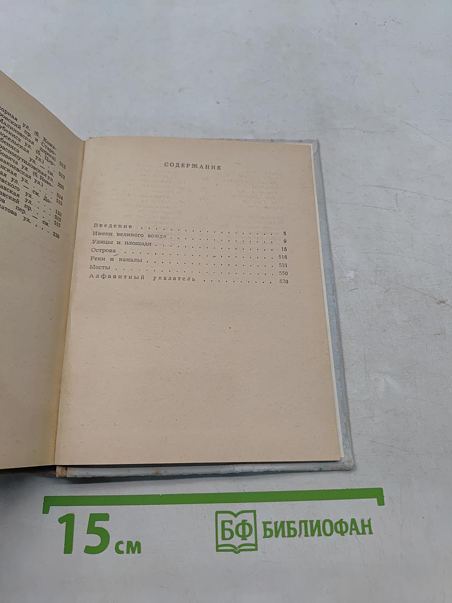 Почему так названы?