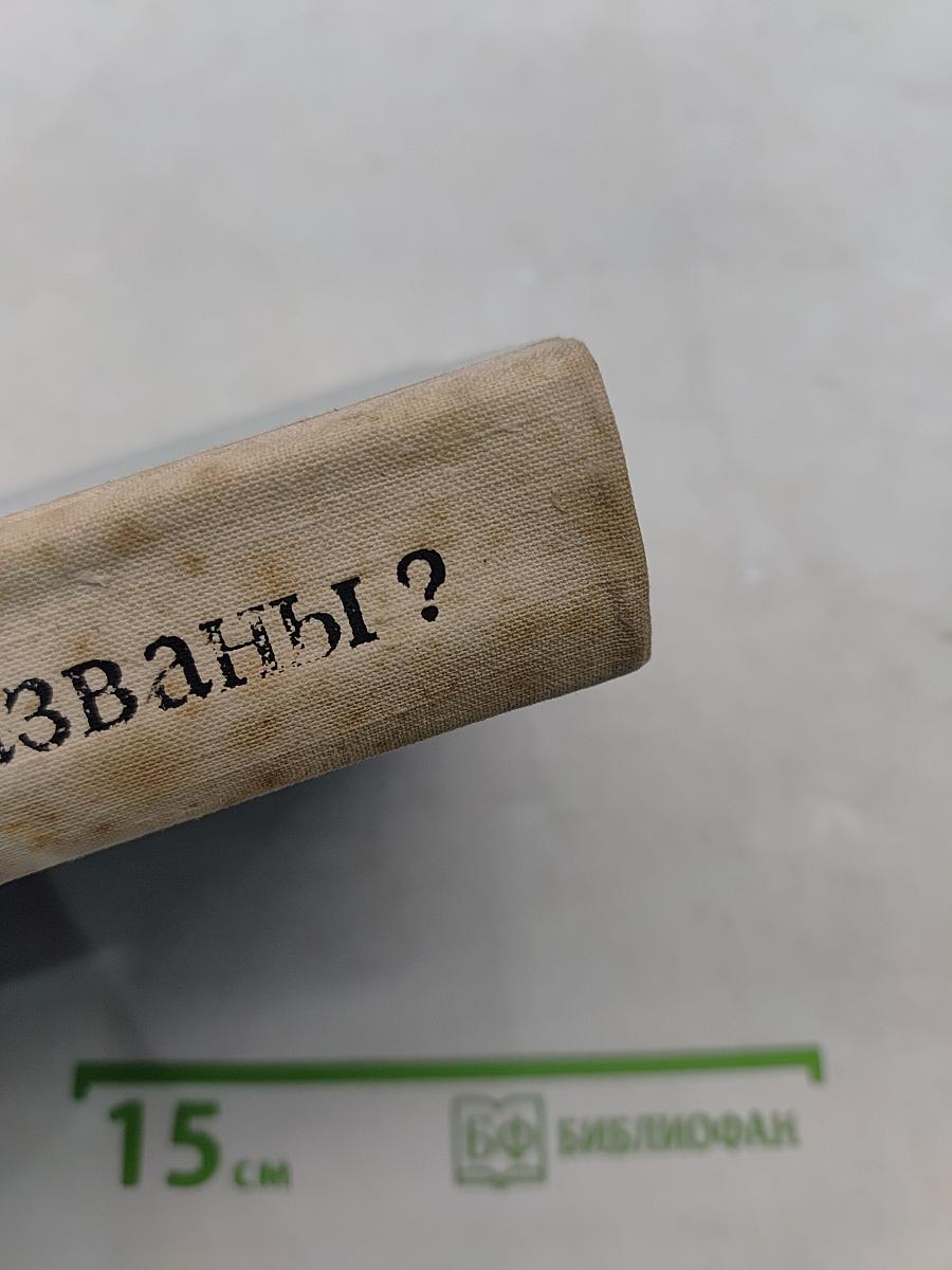 Почему так названы?